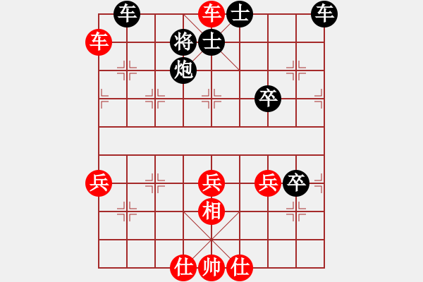 象棋棋譜圖片：一個(gè)念頭 VS 紅旗飄飄 - 步數(shù)：59 