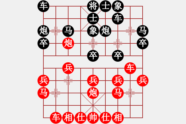 象棋棋譜圖片：李永達(dá) 先和 麥成驅(qū) - 步數(shù)：20 