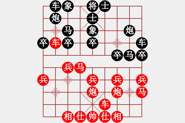 象棋棋譜圖片：無標(biāo)題 - 步數(shù)：20 