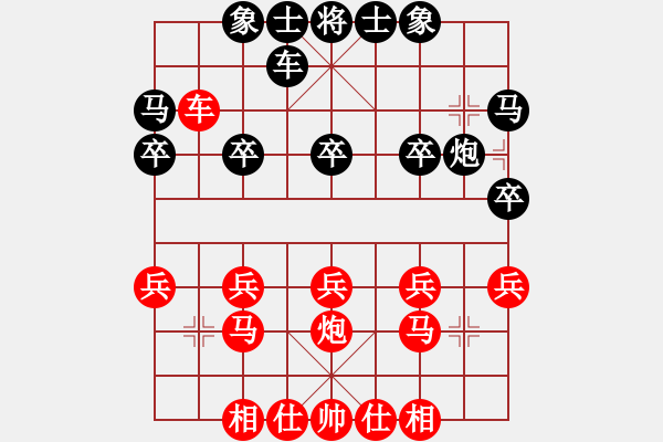 象棋棋譜圖片：金庸一品堂棋社 安新白洋淀 先負(fù) 金庸武俠令狐沖左疊炮 - 步數(shù)：20 