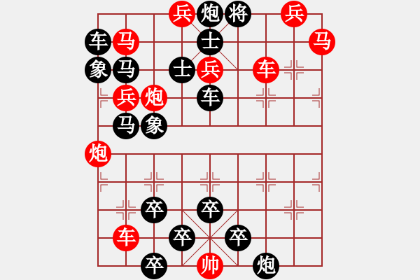 象棋棋譜圖片：花自飄零 35兵殺 陳財(cái)運(yùn) - 步數(shù)：0 