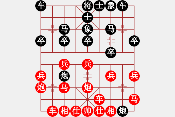 象棋棋譜圖片：馬繼文 先負(fù) 張峰 - 步數(shù)：20 