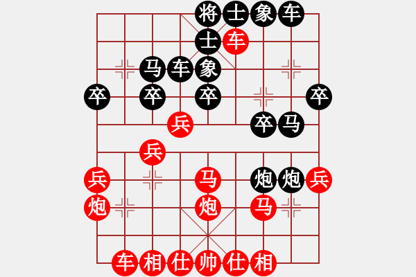 象棋棋譜圖片：馬繼文 先負(fù) 張峰 - 步數(shù)：30 