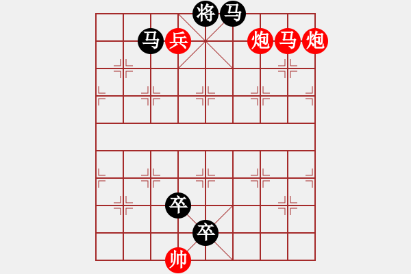 象棋棋谱图片：兔起鹘落 红胜(1) - 步数：0 