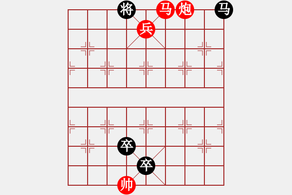 象棋棋谱图片：兔起鹘落 红胜(1) - 步数：11 