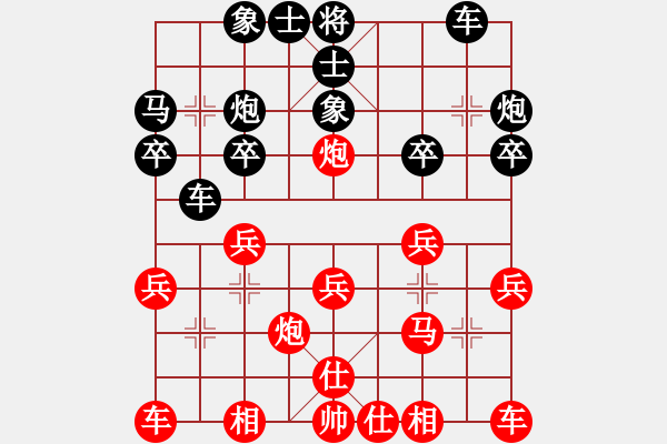 象棋棋譜圖片：電腦分析 - 步數(shù)：20 