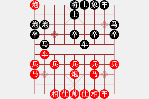 象棋棋譜圖片：小剛[527697466] -VS- 頂級棋手[3154546856] - 步數(shù)：20 