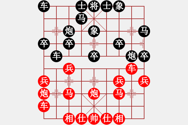 象棋棋譜圖片：張強(qiáng)       先負(fù) 陸崢嶸     - 步數(shù)：20 