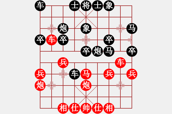 象棋棋譜圖片：張強(qiáng)       先負(fù) 陸崢嶸     - 步數(shù)：30 