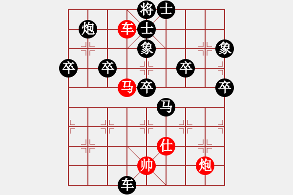 象棋棋譜圖片：張強(qiáng)       先負(fù) 陸崢嶸     - 步數(shù)：80 