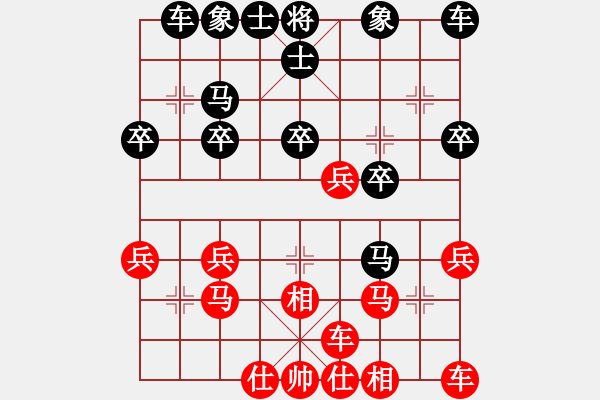 象棋棋譜圖片：熱血盟●溫柔一刀[紅] -VS- 帥哥兵兵820319[黑] - 步數(shù)：20 