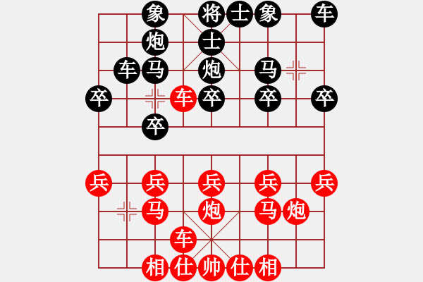 象棋棋譜圖片：我是老板[1261687380] -VS- 橫才俊儒[292832991] - 步數(shù)：20 