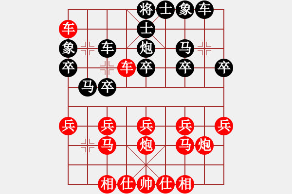 象棋棋譜圖片：我是老板[1261687380] -VS- 橫才俊儒[292832991] - 步數(shù)：30 