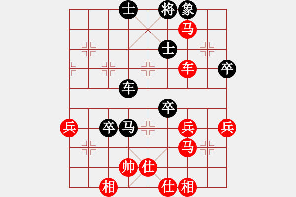 象棋棋譜圖片：我是老板[1261687380] -VS- 橫才俊儒[292832991] - 步數(shù)：72 