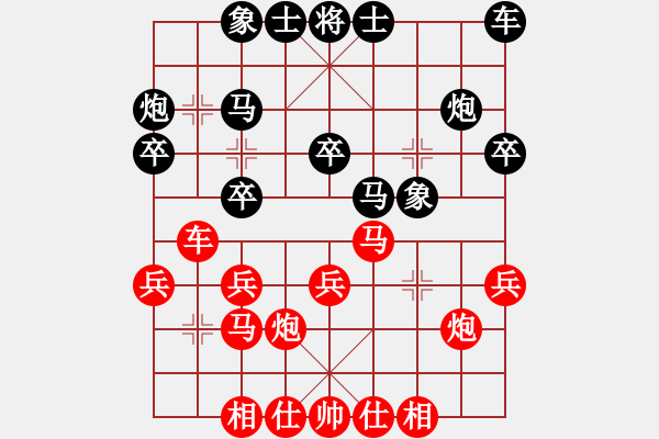 象棋棋譜圖片：英雄淚(4段)-勝-愛(ài)你一生(5段) - 步數(shù)：30 