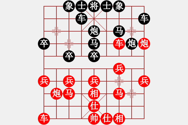 象棋棋譜圖片：春暖花開(kāi)[695777216] -VS- 橫才俊儒[292832991]（情何以堪） - 步數(shù)：20 