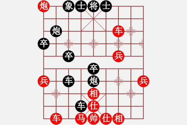 象棋棋譜圖片：春暖花開(kāi)[695777216] -VS- 橫才俊儒[292832991]（情何以堪） - 步數(shù)：40 