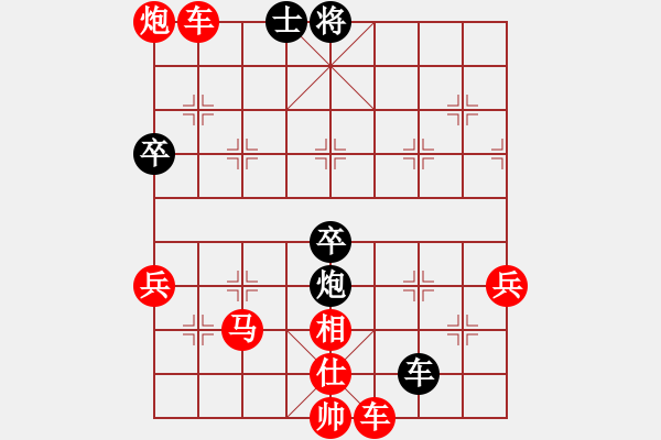 象棋棋譜圖片：春暖花開(kāi)[695777216] -VS- 橫才俊儒[292832991]（情何以堪） - 步數(shù)：69 