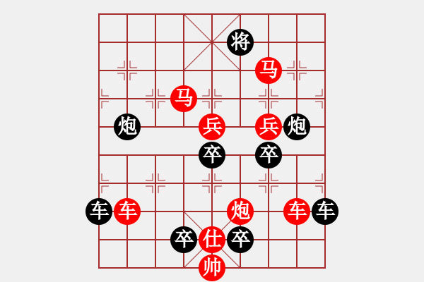 象棋棋譜圖片：《雅韻齋》（對稱）【 嶄 嵌 】<55> 秦 臻 - 步數(shù)：100 