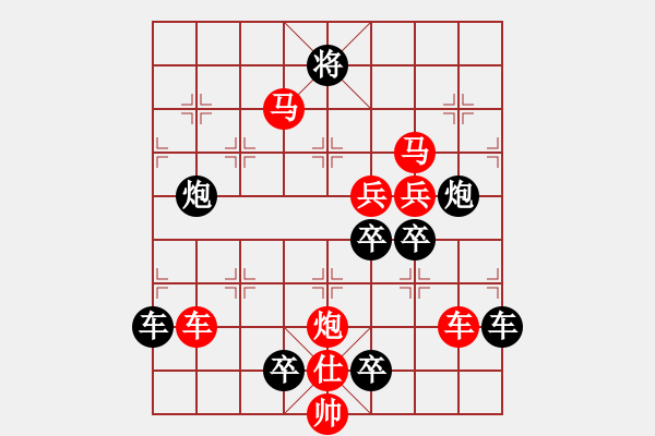 象棋棋譜圖片：《雅韻齋》（對稱）【 嶄 嵌 】<55> 秦 臻 - 步數(shù)：80 