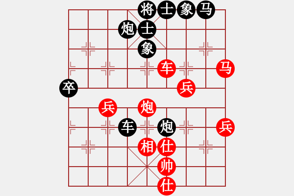 象棋棋譜圖片：梁家軍太牛(7段)-負-牛?？焓?日帥)五七炮互進三兵對屏風(fēng)馬邊卒右馬外盤河 紅左橫車對黑飛右象 - 步數(shù)：70 