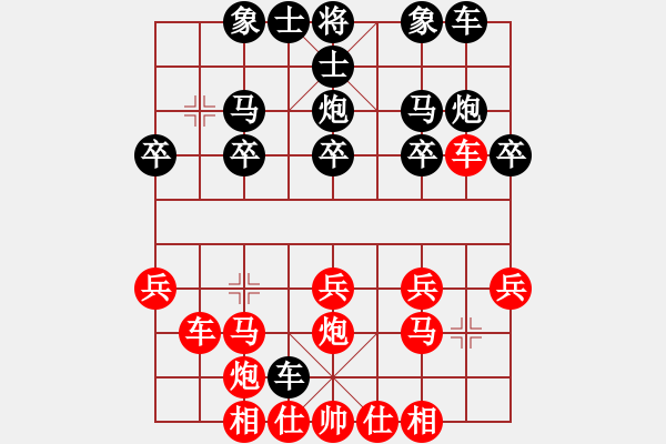 象棋棋譜圖片：小梁 紅先負(fù) 湄潭 - 步數(shù)：20 