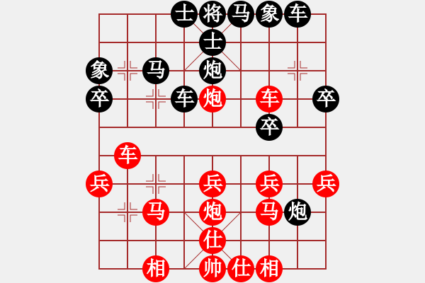 象棋棋譜圖片：小梁 紅先負(fù) 湄潭 - 步數(shù)：30 