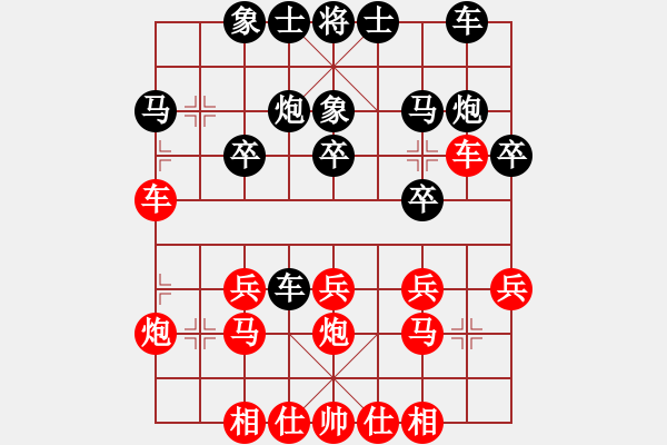 象棋棋譜圖片：棋友-魚aiq鳥[575644877] -VS- 將軍大甩袍[935869918] - 步數(shù)：20 