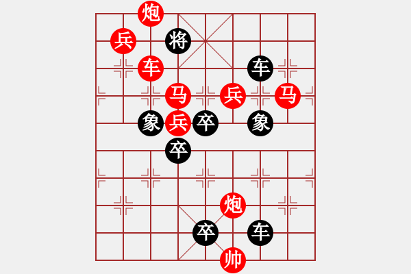 象棋棋譜圖片：【 春暖花開 】 秦 臻 擬局 - 步數(shù)：0 