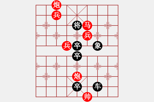 象棋棋譜圖片：【 春暖花開 】 秦 臻 擬局 - 步數(shù)：10 