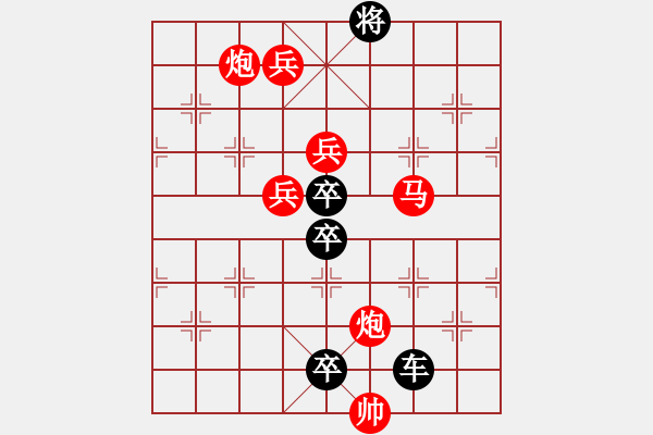 象棋棋譜圖片：【 春暖花開 】 秦 臻 擬局 - 步數(shù)：20 