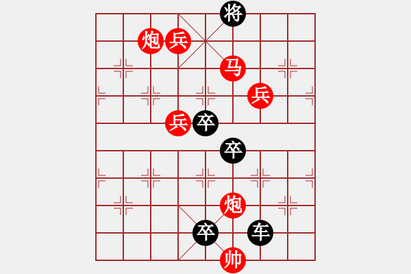 象棋棋譜圖片：【 春暖花開 】 秦 臻 擬局 - 步數(shù)：30 