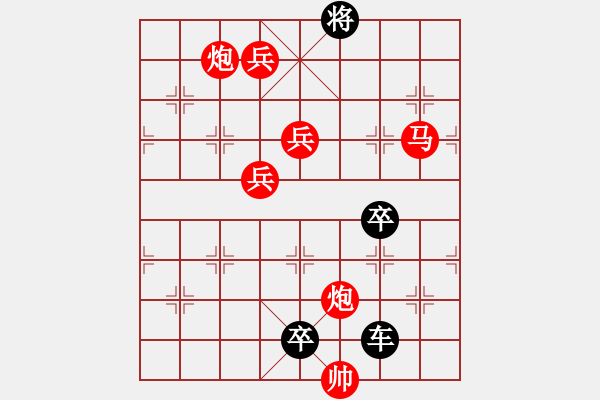 象棋棋譜圖片：【 春暖花開 】 秦 臻 擬局 - 步數(shù)：40 