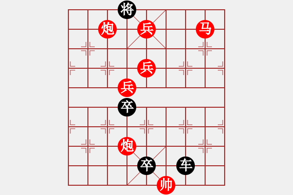 象棋棋譜圖片：【 春暖花開 】 秦 臻 擬局 - 步數(shù)：50 