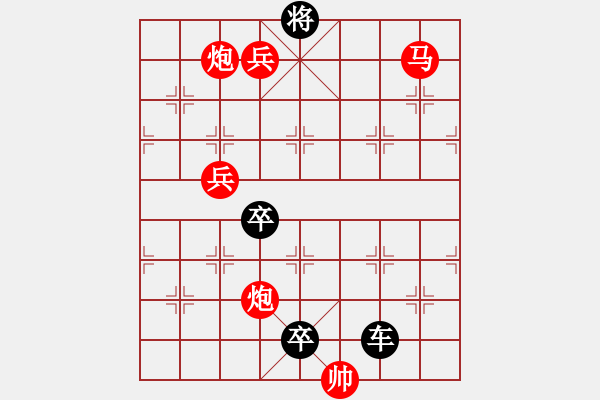 象棋棋譜圖片：【 春暖花開 】 秦 臻 擬局 - 步數(shù)：60 