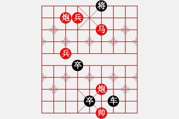 象棋棋譜圖片：【 春暖花開 】 秦 臻 擬局 - 步數(shù)：63 