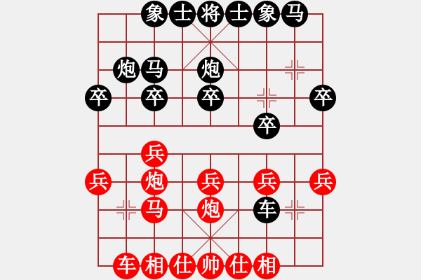 象棋棋譜圖片：把酒向青天(1段)-負(fù)-好端端解放(9段) 順炮直車對(duì)緩開車 黑右橫車 - 步數(shù)：20 