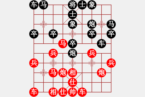 象棋棋譜圖片：黃河劍客VS倚天高手(2017 1 21 星期六) - 步數(shù)：20 