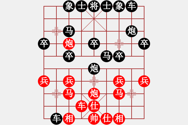 象棋棋譜圖片：kcxl(1段)-負(fù)-砍西瓜(6段) - 步數(shù)：20 