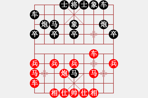 象棋棋譜圖片：無極砍人四(5f)-負(fù)-天山飛鷹(地煞) - 步數(shù)：20 