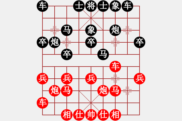 象棋棋譜圖片：不耀眼星星(9段)-負(fù)-俺漏招(5段) - 步數(shù)：20 