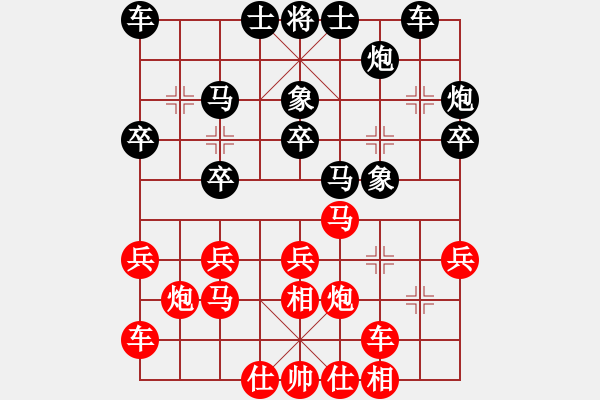 象棋棋譜圖片：不耀眼星星(9段)-負(fù)-俺漏招(5段) - 步數(shù)：30 