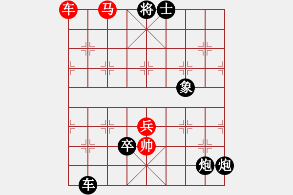 象棋棋譜圖片：不耀眼星星(9段)-負(fù)-俺漏招(5段) - 步數(shù)：82 