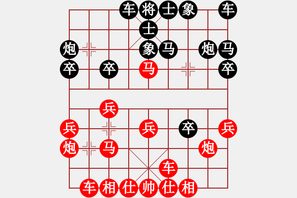 象棋棋譜圖片：嘴角揚(yáng)揚(yáng)[50129759] -VS- 可兒[1026996427] - 步數(shù)：20 