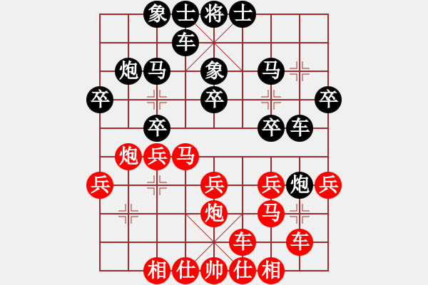 象棋棋譜圖片：劍指中原(2段)-勝-鳳城小卒(1段) - 步數(shù)：20 