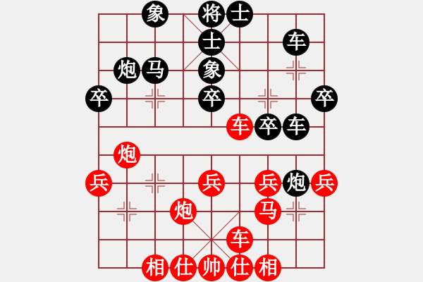 象棋棋譜圖片：劍指中原(2段)-勝-鳳城小卒(1段) - 步數(shù)：30 