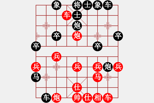 象棋棋譜圖片：《洞察秋毫，見縫插針！》----我的一局網(wǎng)絡(luò)棋戰(zhàn)。 - 步數(shù)：30 