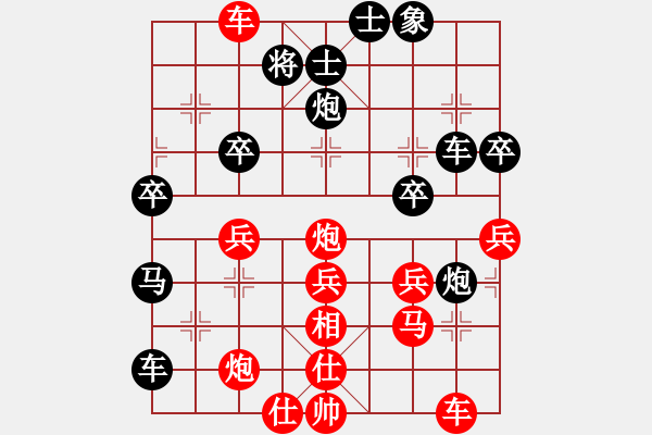 象棋棋譜圖片：《洞察秋毫，見縫插針！》----我的一局網(wǎng)絡(luò)棋戰(zhàn)。 - 步數(shù)：50 