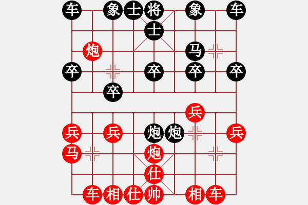 象棋棋譜圖片：dafuyuan(9段)-勝-人在江糊(7段) - 步數(shù)：20 