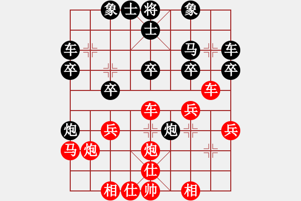 象棋棋譜圖片：dafuyuan(9段)-勝-人在江糊(7段) - 步數(shù)：30 